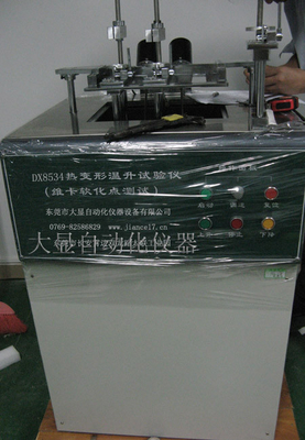DX8534 熱変形とビカットの軟化点温度テスト機 マイクロ制御
