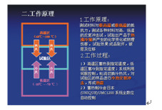 高低温で様々な材料の重複的な衝撃試験をテストするための熱ショック試験装置